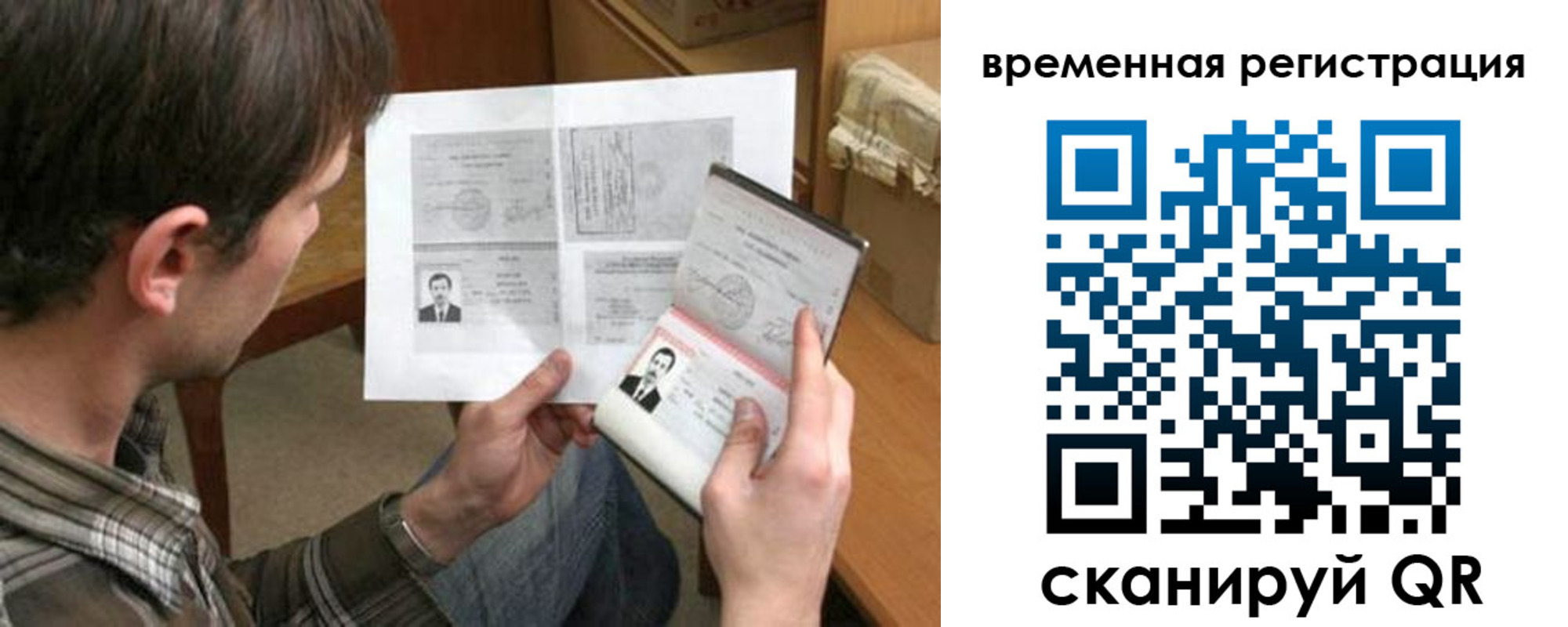 временная регистрация для школы в Хвалынске