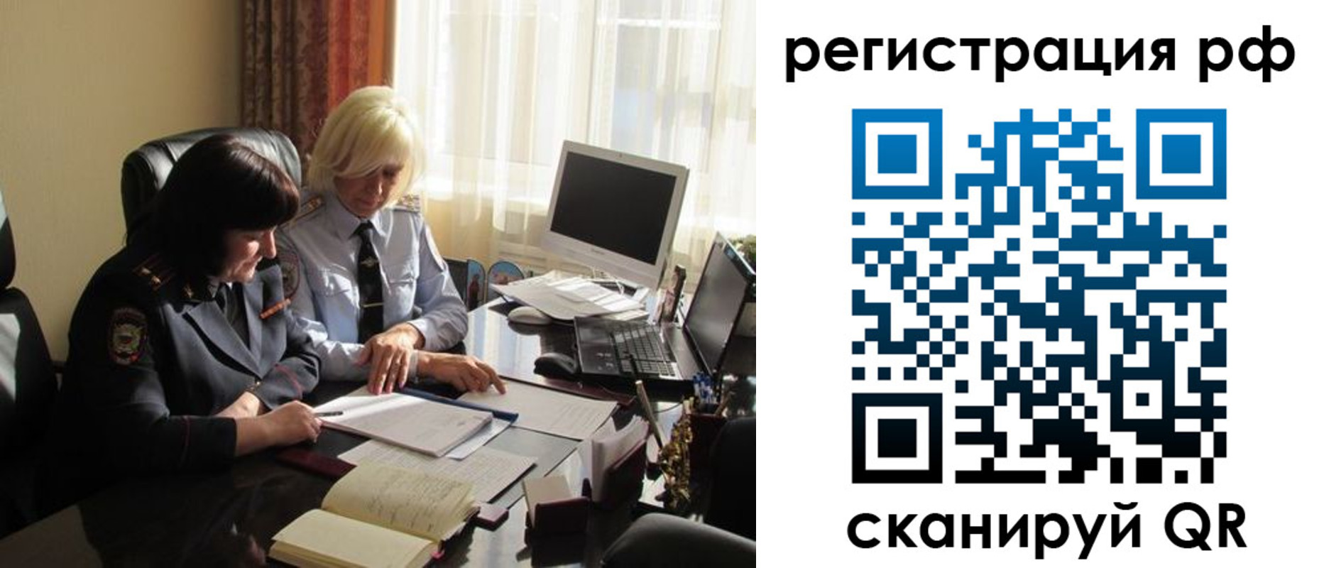 прописка иностранных граждан в Хвалынске