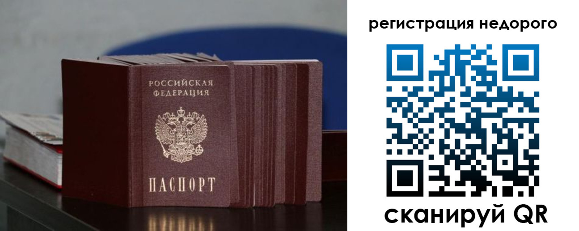временная регистрация законно в Хвалынске