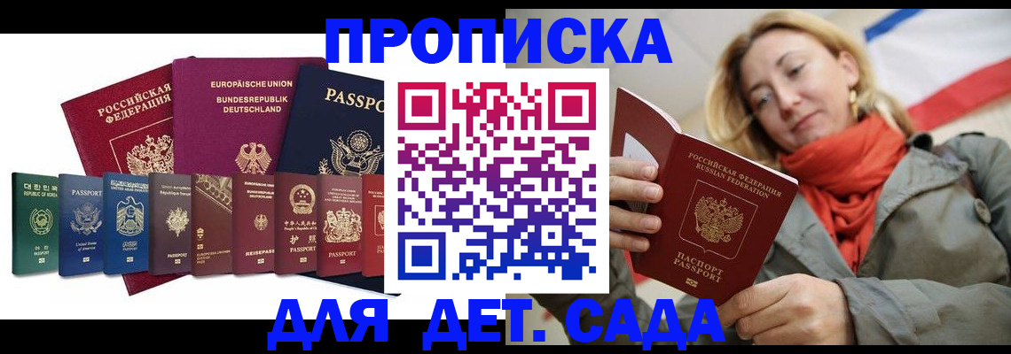 прописка законно в Хвалынске