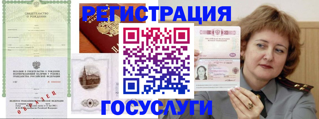 временная регистрация госуслуги в Хвалынске