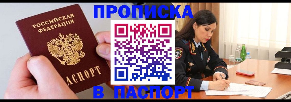 временная регистрация поиск в Хвалынске