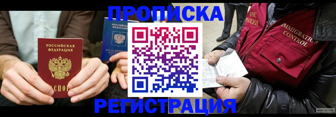 регистрация в Хвалынске