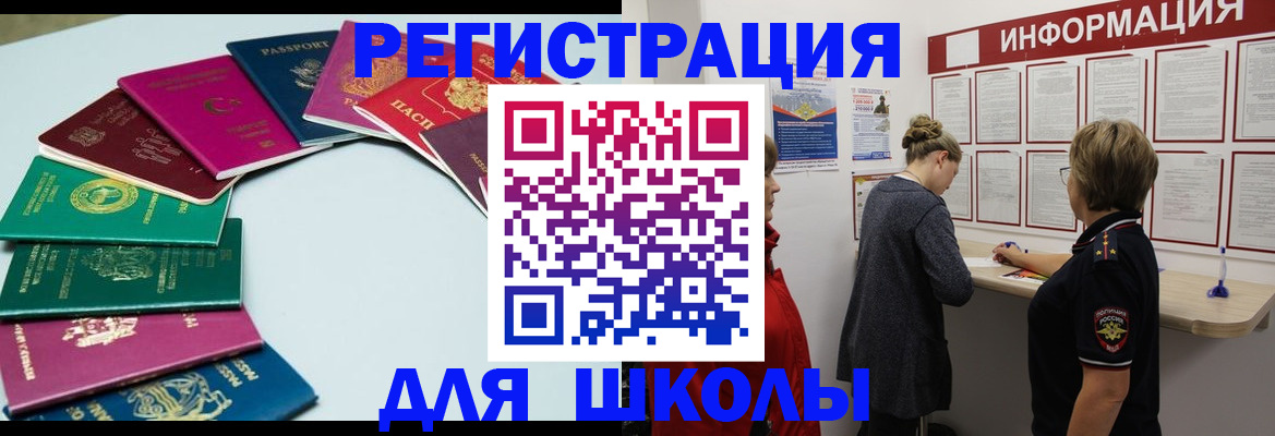 прописка в квартире в Хвалынске